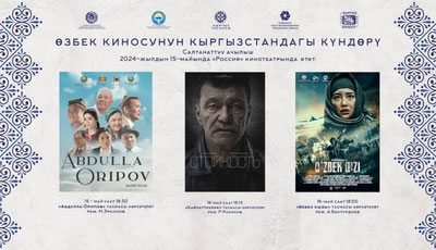 'Qirg`izistonda “O`zbek kinosi kunlari” tadbiri o`tkaziladi'ning rasmi