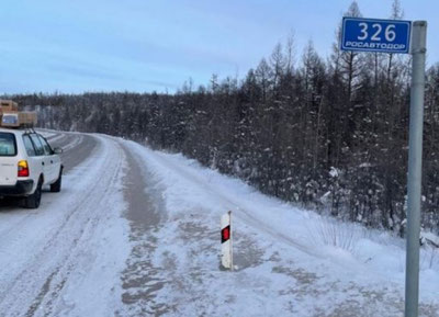 Изрображение 'В Якутии обнаружена аномальная зона, где авто сами едут в гору (видео)'