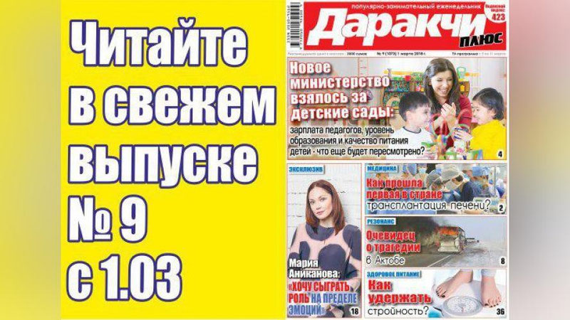 Изрображение 'АКТОБИНСКАЯ ТРАГЕДИЯ: РАССКАЗ ВЫЖИВШЕГО В СТРАШНОМ ПОЖАРЕ'