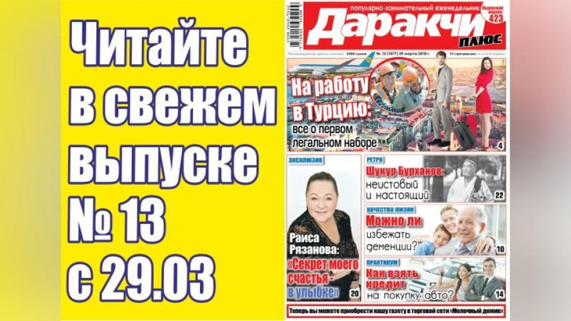 Изрображение 'НА РАБОТУ В ТУРЦИЮ: ВСЕ О ПЕРВОМ ЛЕГАЛЬНОМ НАБОРЕ '