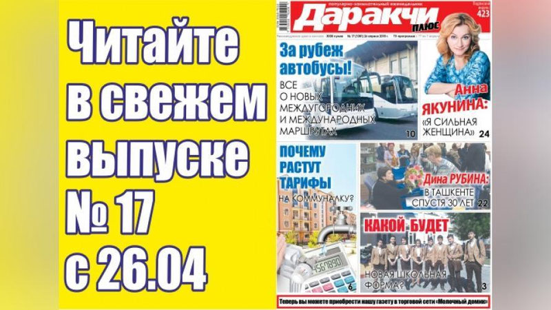 Изрображение 'ЗА ГРАНИЦУ НА АВТОБУСЕ: ВСЕ О НОВЫХ МЕЖДУНАРОДНЫХ МАРШРУТАХ'