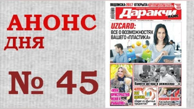 Изрображение 'СТОИТ ЛИ БОЯТЬСЯ ДИАГНОЗА - ДИСПЛАЗИЯ?'