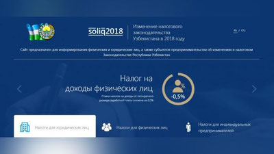 Изрображение 'ЗАПУЩЕН САЙТ, ИНФОРМИРУЮЩИЙ ОБ ИЗМЕНЕНИЯХ В НАЛОГОВОМ ЗАКОНОДАТЕЛЬСТВЕ'