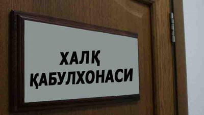 Изрображение 'НА БАЗЕ НАРОДНЫХ ПРИЕМНЫХ СОЗДАДУТ АГЕНТСТВО ОПЕРАТИВНЫХ ГОСУСЛУГ'