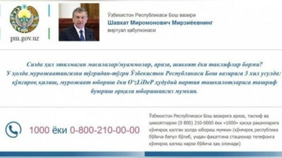 Изрображение 'УЖЕ БОЛЕЕ 70 ТЫСЯЧ ОБРАЩЕНИЙ ПОСТУПИЛО В ВИРТУАЛЬНУЮ ПРИЕМНУЮ ПРЕМЬЕР-МИНИСТРА'