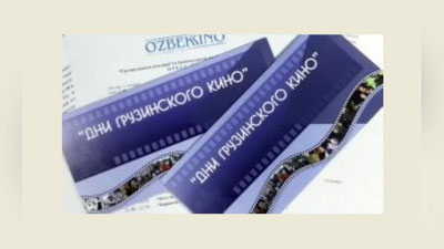 Изрображение 'В ТАШКЕНТЕ СТАРТОВАЛИ ДНИ ГРУЗИНСКОГО КИНО'
