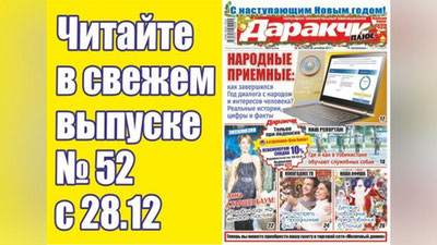 Изрображение 'КАК РАБОТАЮТ И КАКИЕ ПРОБЛЕМЫ РЕШАЮТ НАРОДНЫЕ ПРИЕМНЫЕ ПРЕЗИДЕНТА? '