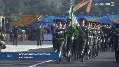 Изрображение 'В УЗБЕКИСТАНЕ ПРОХОДЯТ ВОЕННО-ПАТРИОТИЧЕСКИЕ ФЕСТИВАЛИ (ВИДЕО)'