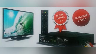 Изрображение '​НУЖЕН ЛИ ТЮНЕР ДЛЯ ЦИФРОВОГО ТВ?'