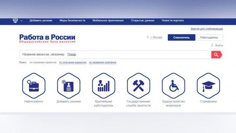 Изрображение 'ОРГНАБОР ТРУДОВЫХ МИГРАНТОВ ОТКРЫТ НА САЙТЕ "РАБОТА В РОССИИ"'