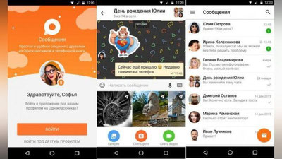Изрображение '«Одноклассники» выпустили мессенджер'