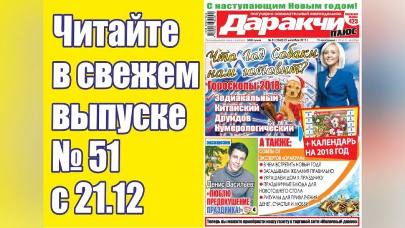 Изрображение 'ГДЕ ПОСТАВИТЬ ЕЛКУ, ЧТОБЫ ПРИВЛЕЧЬ УДАЧУ?'