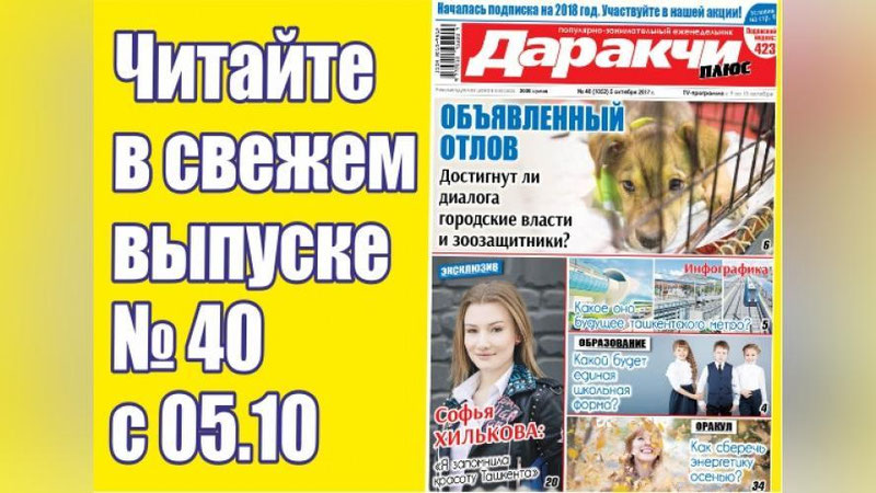 Изрображение 'КАКОЙ БУДЕТ ЕДИНАЯ ШКОЛЬНАЯ ФОРМА В УЗБЕКИСТАНЕ? '