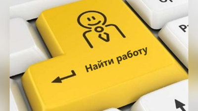 Изрображение 'НАЙТИ РАБОТУ ПОМОГУТ СХОДЫ ГРАЖДАН, СОЮЗ МОЛОДЕЖИ И КОМИТЕТ ЖЕНЩИН'