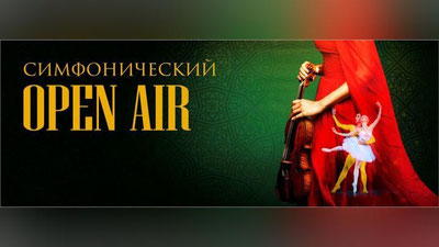Изрображение 'ТЕАТР ИМЕНИ НАВОИ ГОТОВИТ МАСШТАБНЫЙ OPEN AIR ФЕСТИВАЛЬ '
