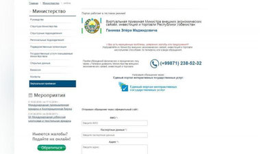 Изрображение 'ГЛАВА МВЭСИТ ОТКРЫЛ ВИРТУАЛЬНУЮ ПРИЕМНУЮ'