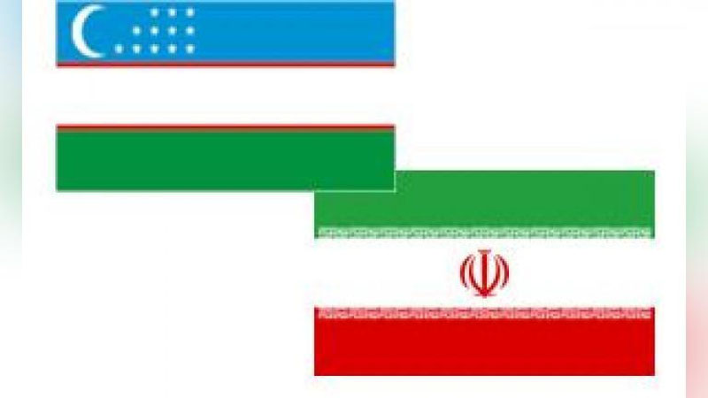 Изрображение 'УЗБЕКИСТАН И ИРАН ПРОВЕДУТ 12-Е ЗАСЕДАНИЕ МЕЖПРАВКОМИССИИ'