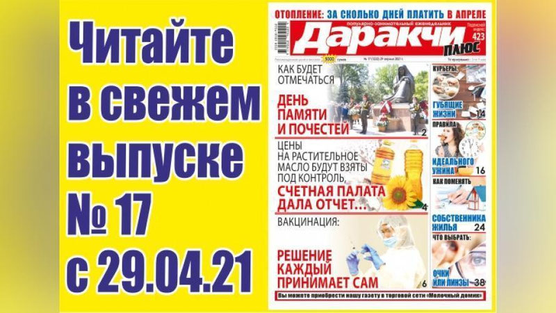 Изрображение 'Отопление: за сколько дней платить в апреле?'