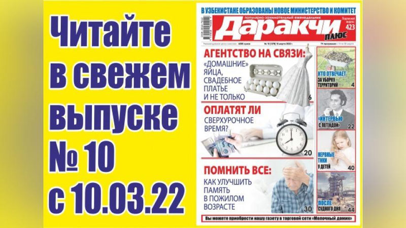 Изрображение 'Почему в Узбекистане попадается горькая на вкус картошка?'