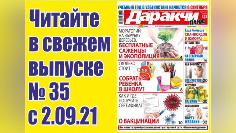 Изрображение 'Какие заболевания органов дыхания встречаются чаще всего в Узбекистане?'