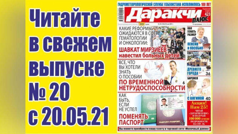 Изрображение 'Все, что вы хотели знать о пособии по временной нетрудоспособности'