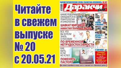 Изрображение 'Все, что вы хотели знать о пособии по временной нетрудоспособности'
