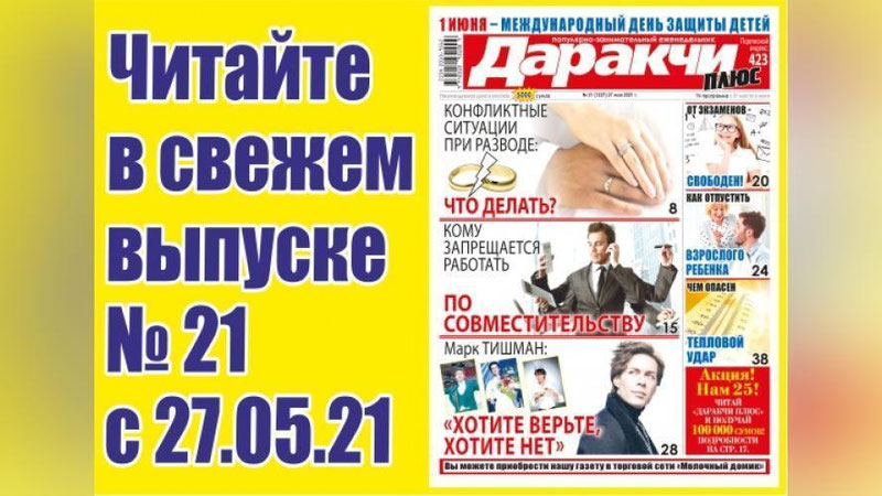 Изрображение 'Конфликтные ситуации при разводе: что делать?'