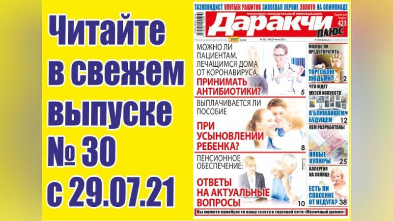 Изрображение 'Можно ли выйти пораньше на пенсию тем, у кого проблемы со здоровьем?'