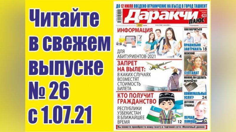 Изрображение 'Как сделать перерасчет, если человек не жил в квартире?'