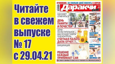 Изрображение 'Какая реклама нарушает права потребителей?'