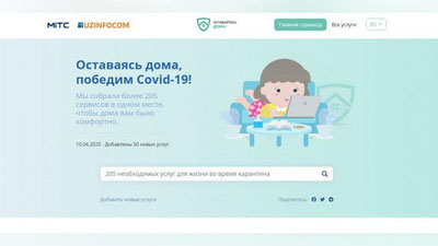 Изрображение 'Все электронные сервисы объединили в каталог на одном веб-ресурсе'