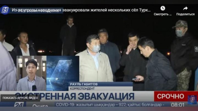 Изрображение 'Несколько аулов эвакуировали на юге Казахстана из-за прорыва дамбы в Узбекистане (видео)'