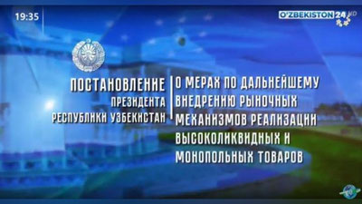 Изрображение 'Какие товары отныне будут реализовываться только через биржу: видео'