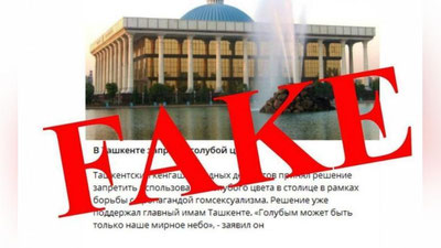 Изрображение 'Запрет на использование голубого цвета в столице оказался юмористическим фейком'