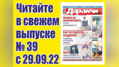 Изрображение 'Защита от "темных сил": что делать, если вы стали жертвой колдунов-мошенников?'