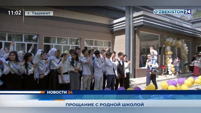 Изрображение 'В школах Узбекистана прозвенел последний звонок (видео)'