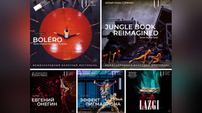 Изрображение 'Большой театр имени Навои примет в марте Международный балетный фестиваль'