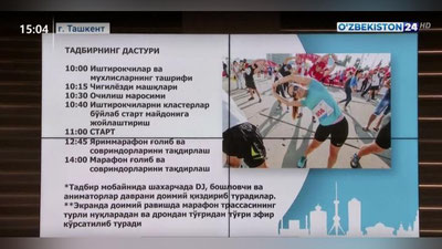 Изрображение 'В столице пройдет 2-й Международный ташкентский марафон'