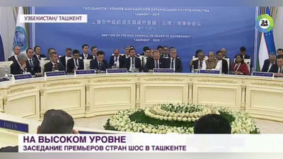 Изрображение 'Какие вопросы обсуждают на заседании ШОС в Ташкенте (видео)'
