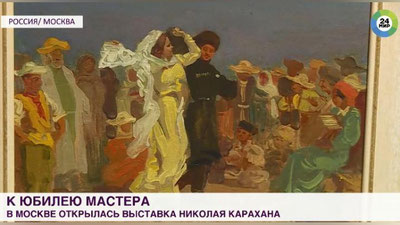 Изрображение 'В Москве показали картины узбекского художника Николая Карахана (видео)'