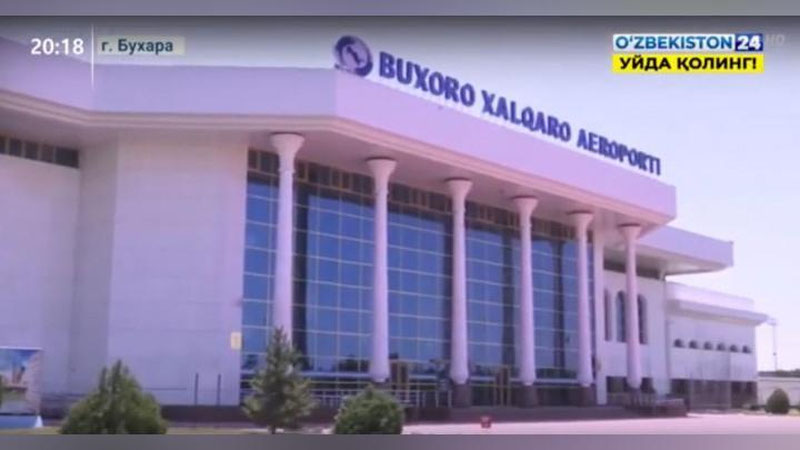 Изрображение 'Бухарский аэропорт возобновляет работу с новым пассажирским терминалом (видео)'
