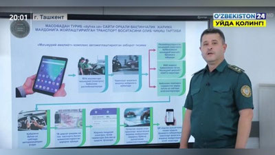 Изрображение 'Автомобилист сможет оплатить свой штраф через электронную систему (видео)'