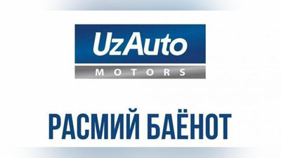 Изрображение 'Очереди за новыми авто и "шапки": комментарий "UzAuto Motors"'