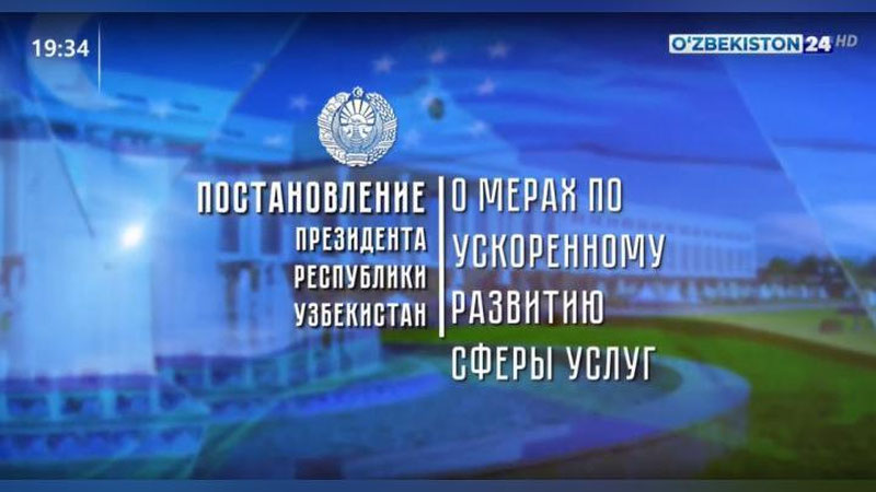 Изрображение 'В крупных городах и райцентрах появятся торгово-развлекательные улицы (видео)'