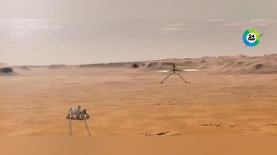 Изрображение 'Вертолет NASA совершил первый успешный полет на Марсе (видео)'