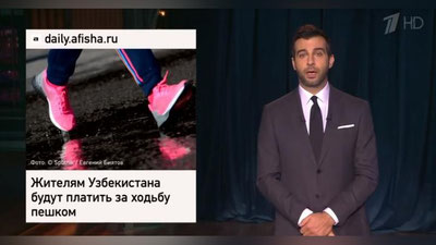 Изрображение 'Решение платить в Узбекистане за шаги прокомментировал Иван Ургант (видео)'