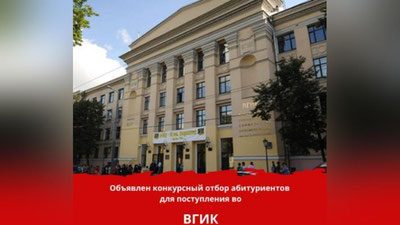 Изрображение 'В Узбекистане объявлен отбор абитуриентов для поступления во ВГИК в Москву'