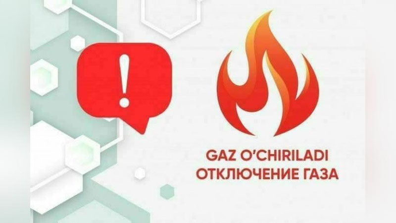 Изрображение 'По ряду адресов в 4-х районах Ташкента запланировано отключение газа из-за ремонтных работ'