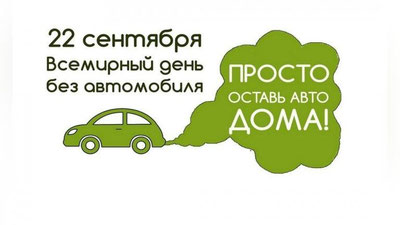 Изрображение 'Азиз Абдухакимов призвал попробовать обойтись сегодня без автомобиля'