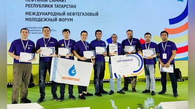 Изрображение '«Узбекнефтегаз»: Молодежь приняла активное участие в Международном форуме в Татарстане'